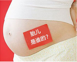 阜新胎儿亲子鉴定对健康有影响吗？ 