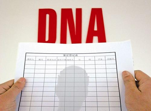 阜新DNA亲子鉴定结果准确吗 